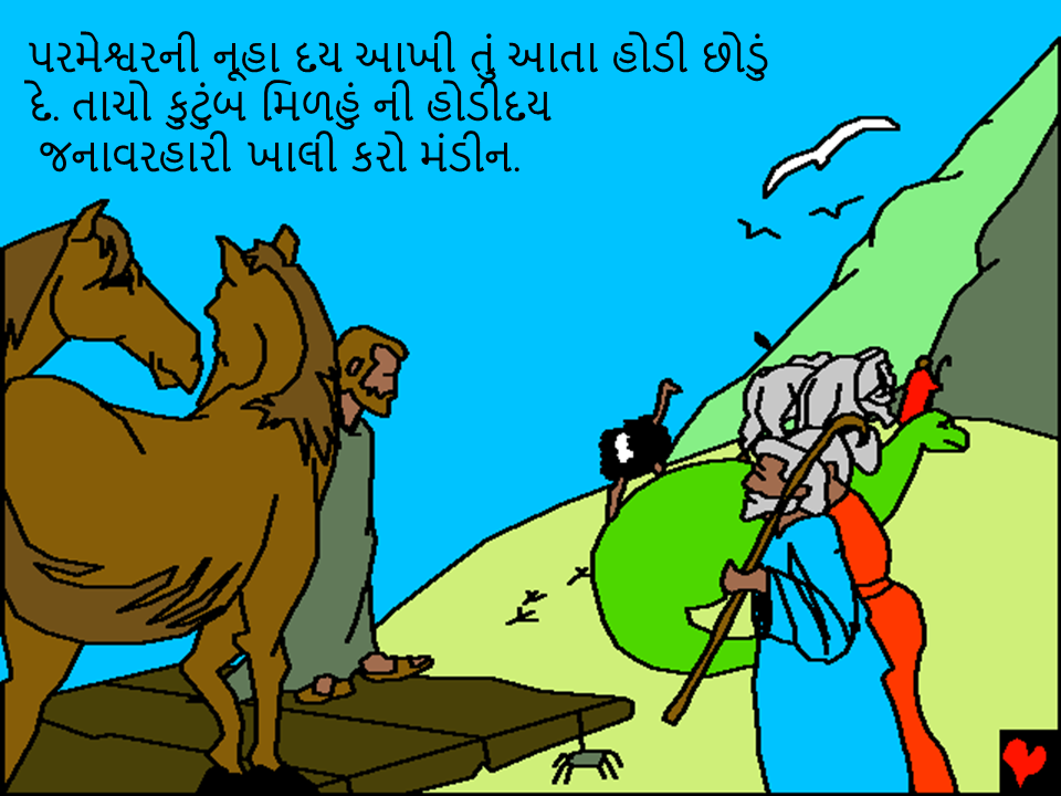 Noah and the Great Flood Varli