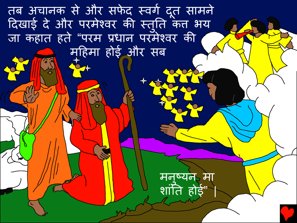 The Birth of Jesus Kannauji