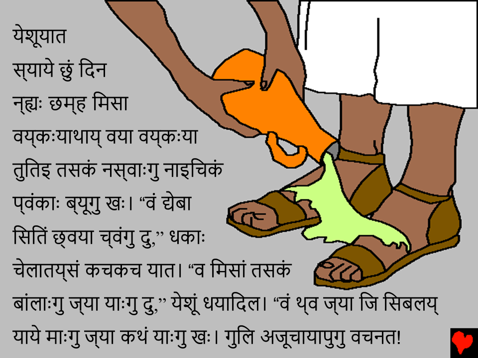 The First Easter Newari