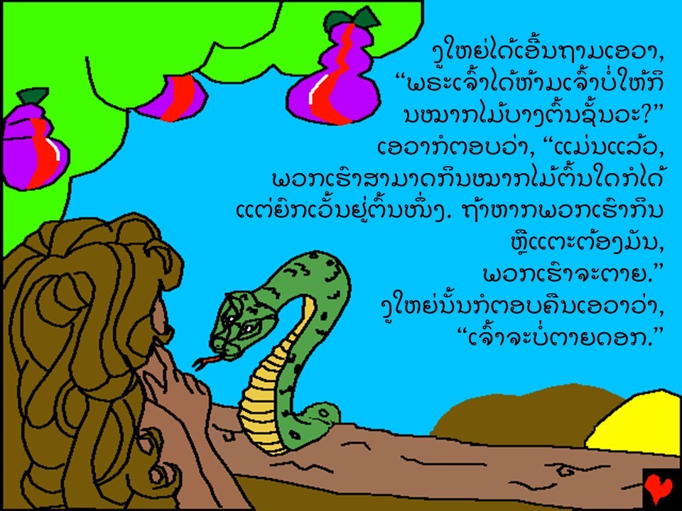 The Start of Mans Sadness Lao p5
